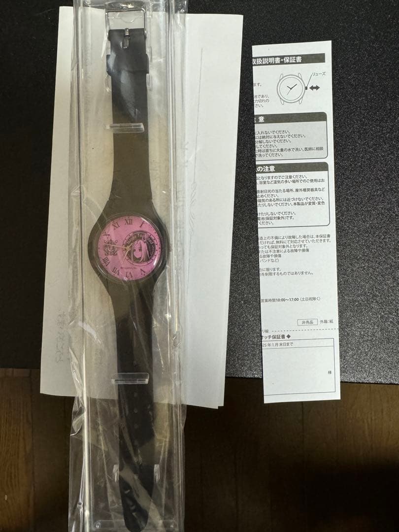 サントリーウマ娘✖️BOSS コラボウォッチナリタトップロード