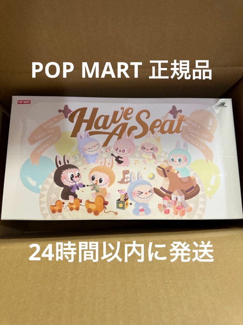 THE MONSTERS Have a Seat ぬいぐるみシリーズ アソート POP MART（ポップマート） 【正規品・アソート】POP MART THE MONSTERS