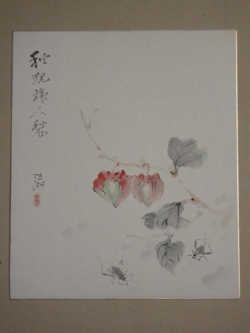 真作 福田浩湖 日本画 秋狩旅人愁 鬼灯と蟋蟀 肉筆 落款 大色紙 36×30