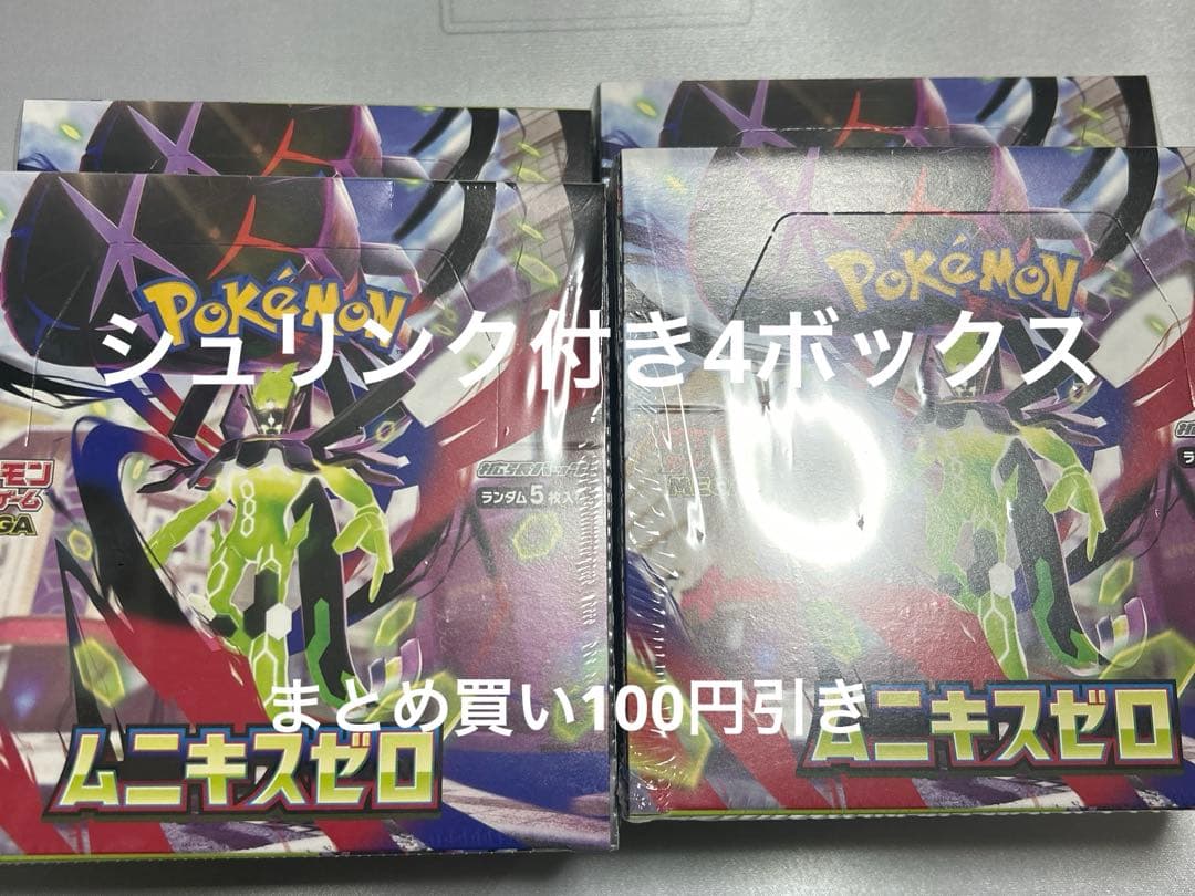 ポケモンBOX ムニキスゼロBOXシュリンク付き4BOX ムニキスゼロ BOX シュリンク付き 4BOX - メルカリ