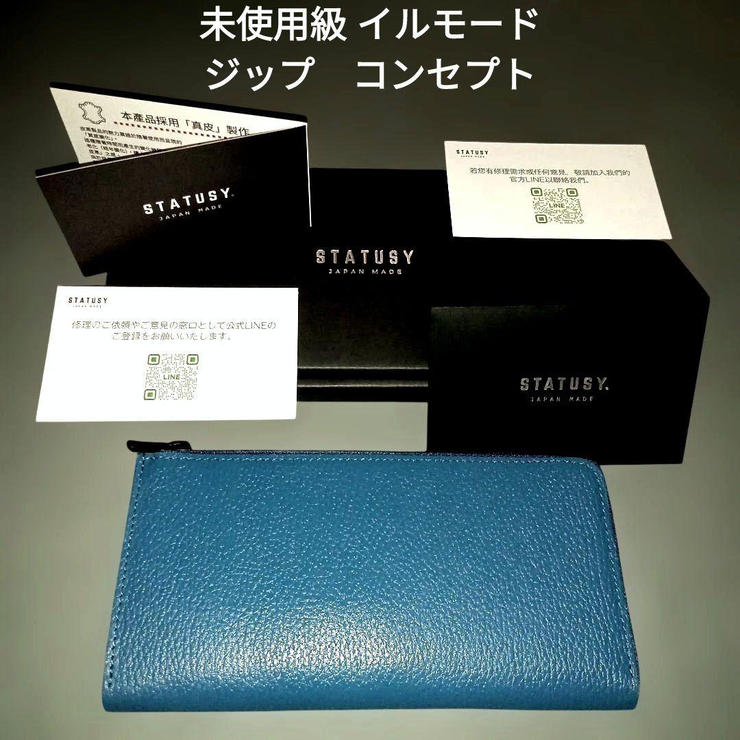 statusy ステータシー il mode イルモード ジップ コンセプト 最小を目指しながら圧倒的に使いやすい日本製Lファス長財布 il modo