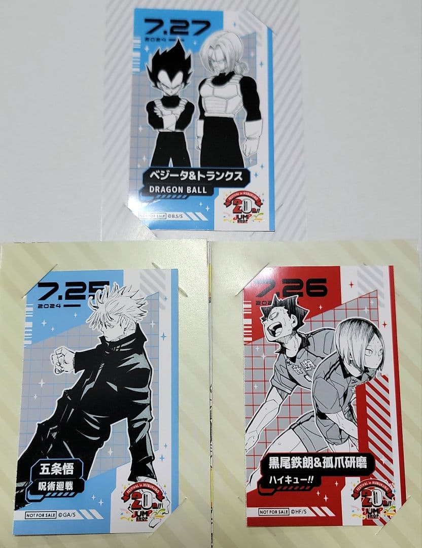 レア.ミニブロマイド全31種類 ジャンプショップ池袋 20th 入手困難品