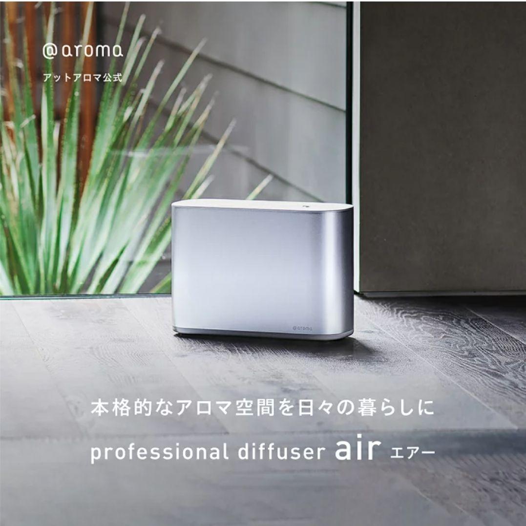 アットアロマ プロフェッショナルアロマディフューザー air ラスト1品 業務用ディフューザー エアー｜アットアロマ株式会社