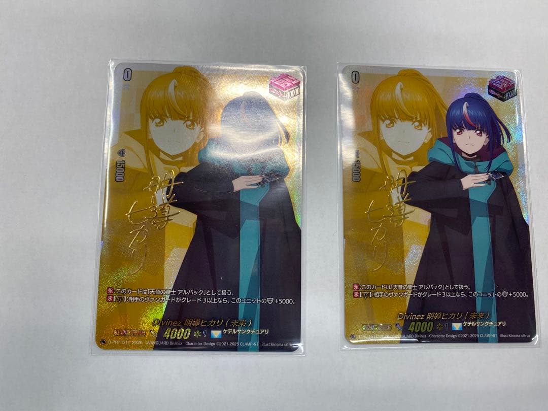 Divinez 明導ヒカリ （未来） サイン　2枚 Divinez Season2 明導ヒカリ(D-PR/1502) | プロモ | ドラゴンスター