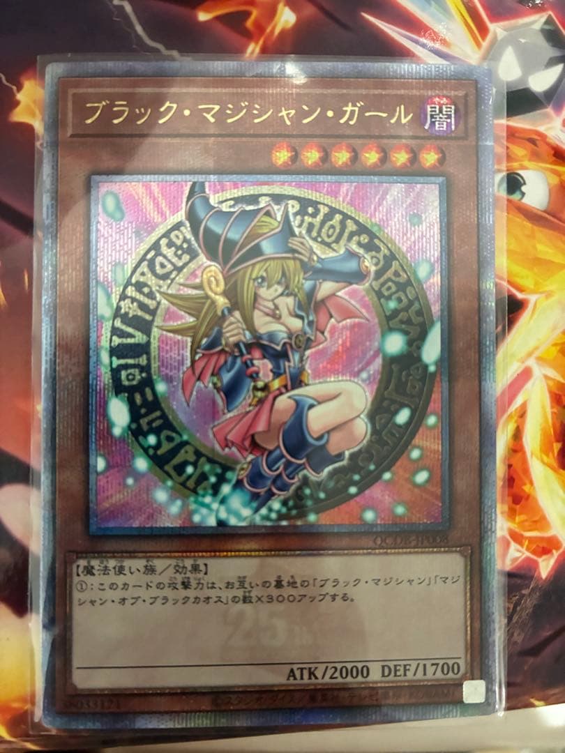 ブラック・マジシャン・ガール25周年