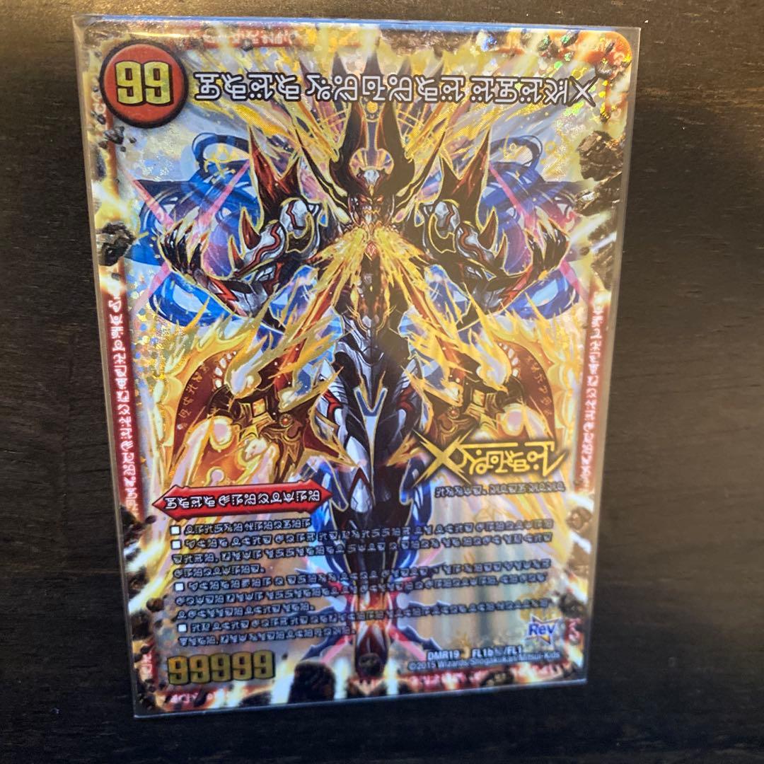 デュエルマスターズ 伝説の禁断　ドキンダムX 禁断文字ver. シークレット デュエマ】 禁断～封印されしX～/伝説の禁断 ドキンダムX(禁断文字