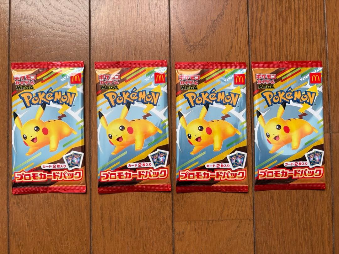 ポケモンカードゲームプロモカード ピカチュウ 4パックマクドナルド