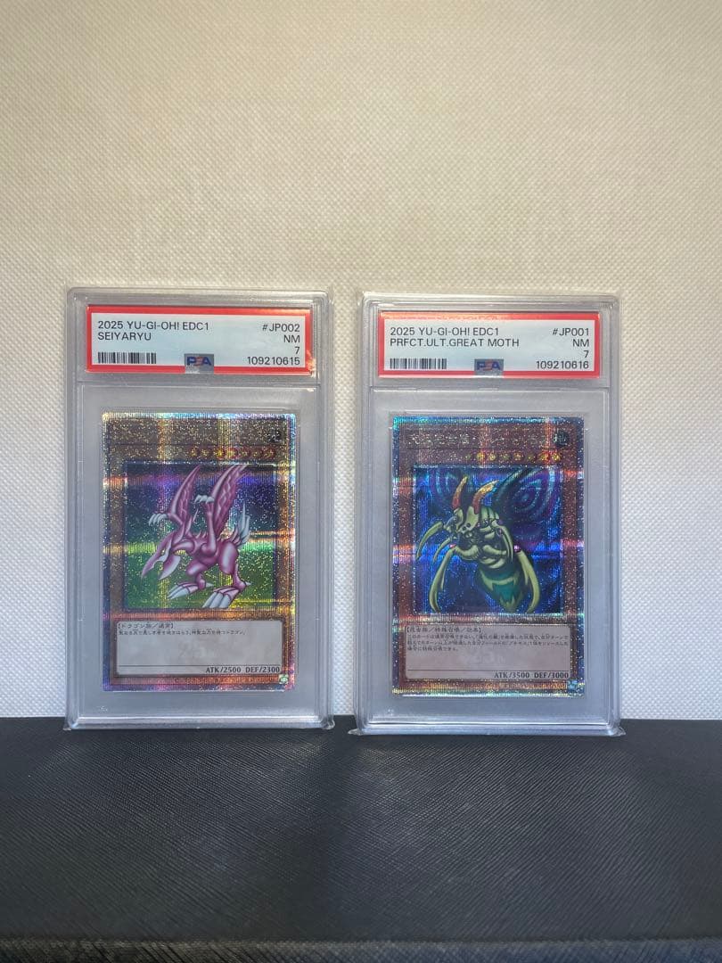 【PSA】ホーリー・ナイト・ドラゴン 究極完全態グレート・モス 連番