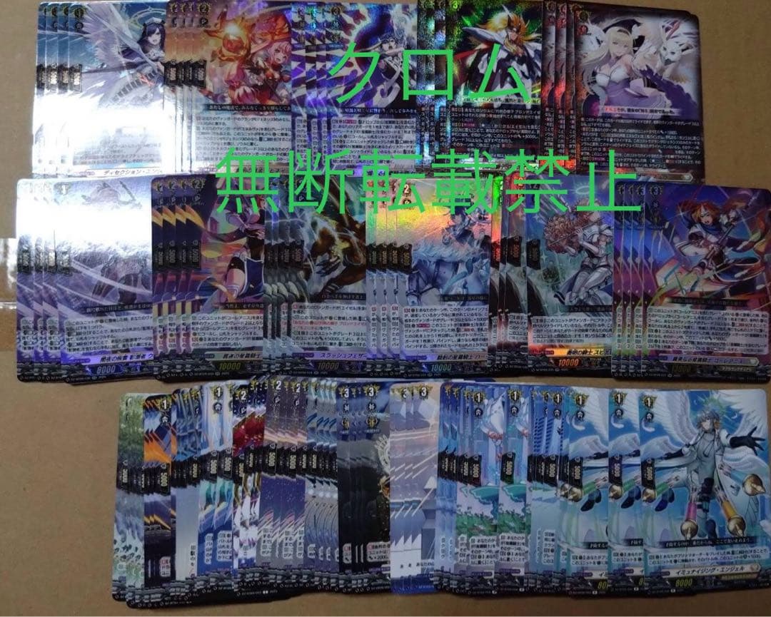 ヴァンガード 超勇爆裂 ケテルサンクチュアリ RRR以下各種４枚セット 4コン