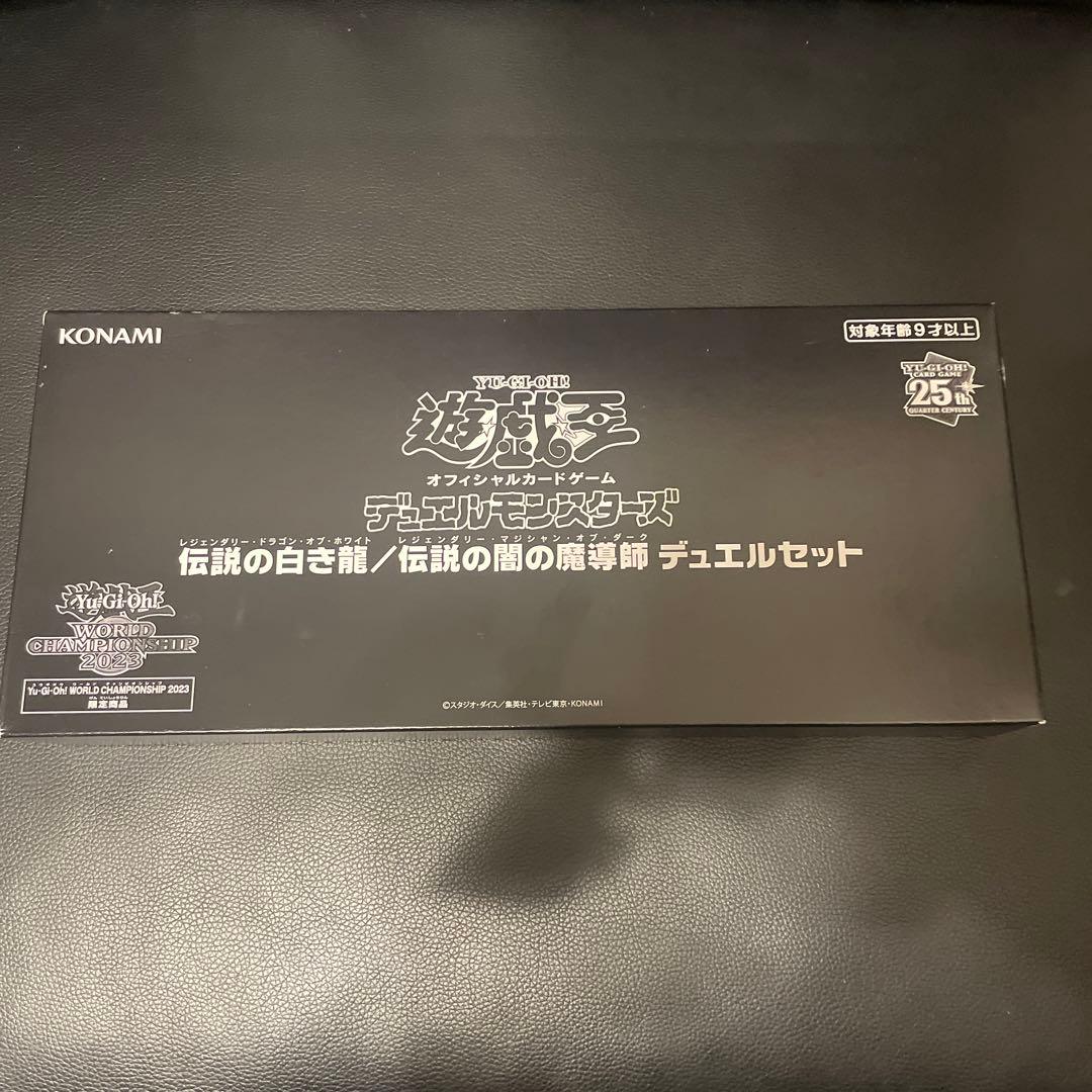 遊戯王OCGデュエルモンスターズ 伝説の白き龍 伝説の闇の魔導師 デュエルセット