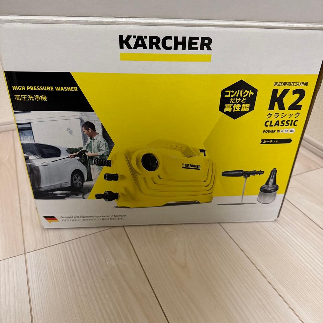 【最終値下げ】KARCHER K2 Classic 高圧洗浄機本体