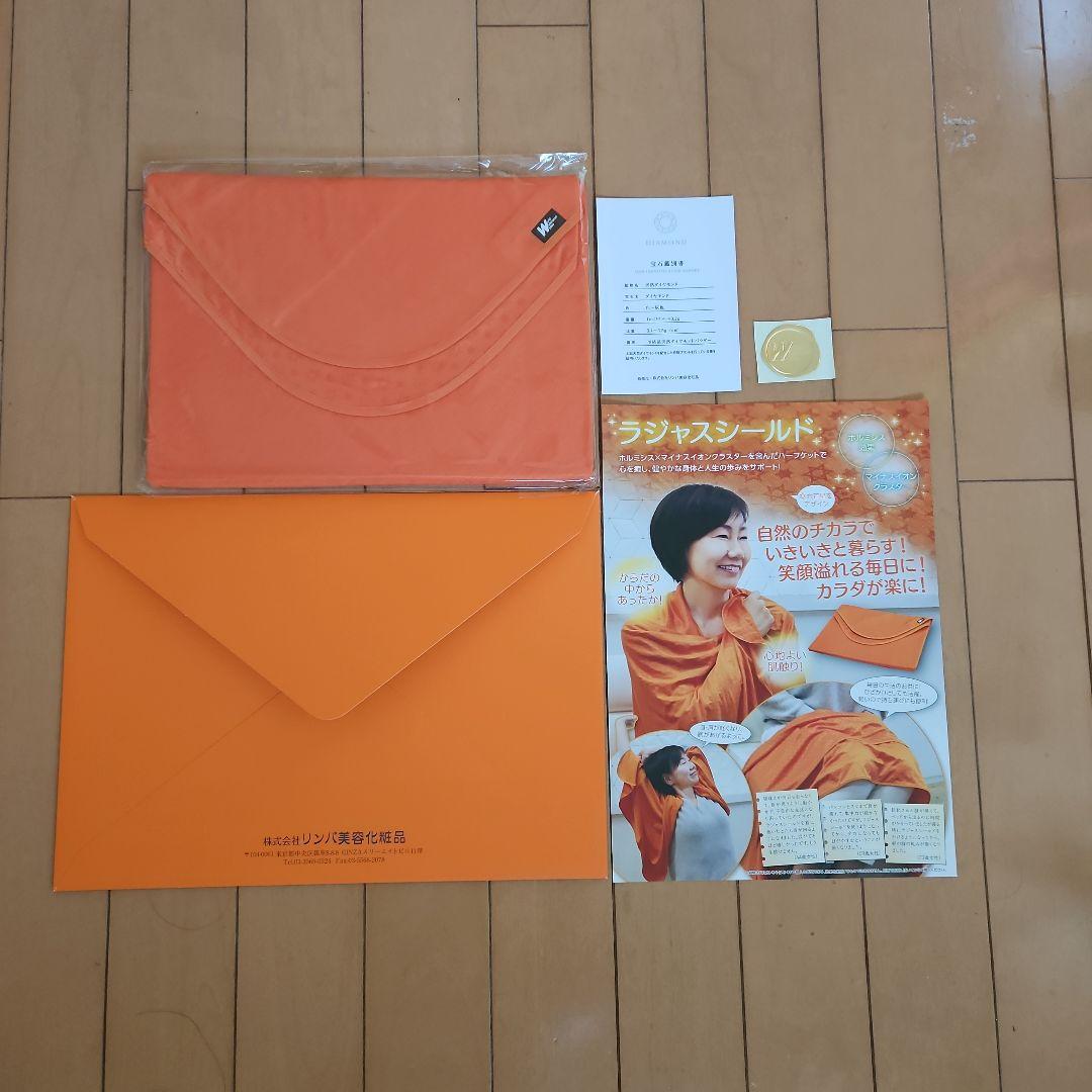 新リンパ療法　ラジャスシールド8