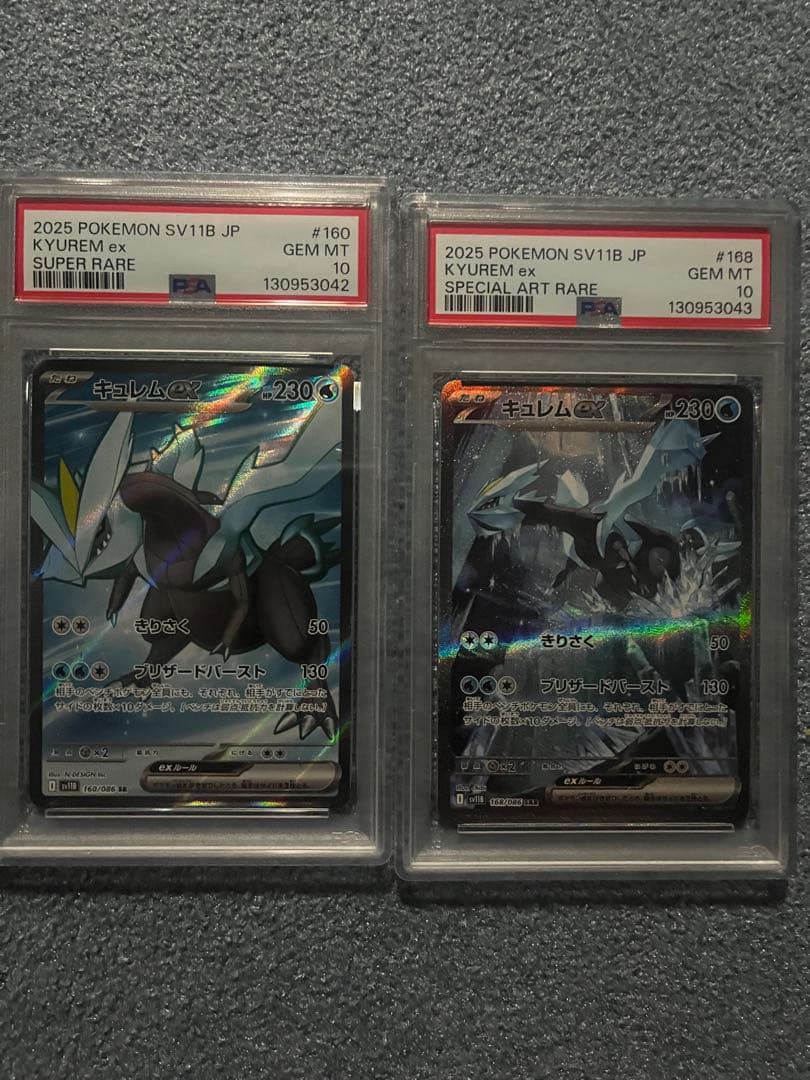 ポケモンカード　キュレムsar sr psa10