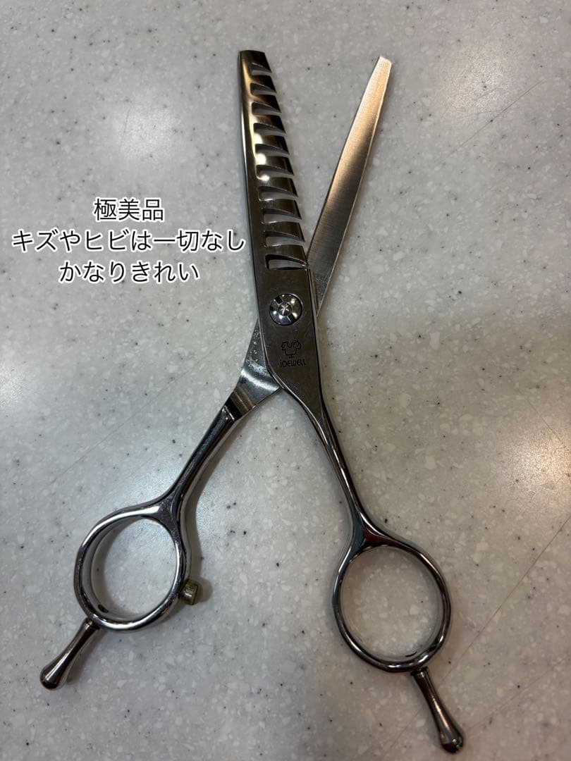 【最終値下げ中】ジョーウェル6インチ セニングシザー