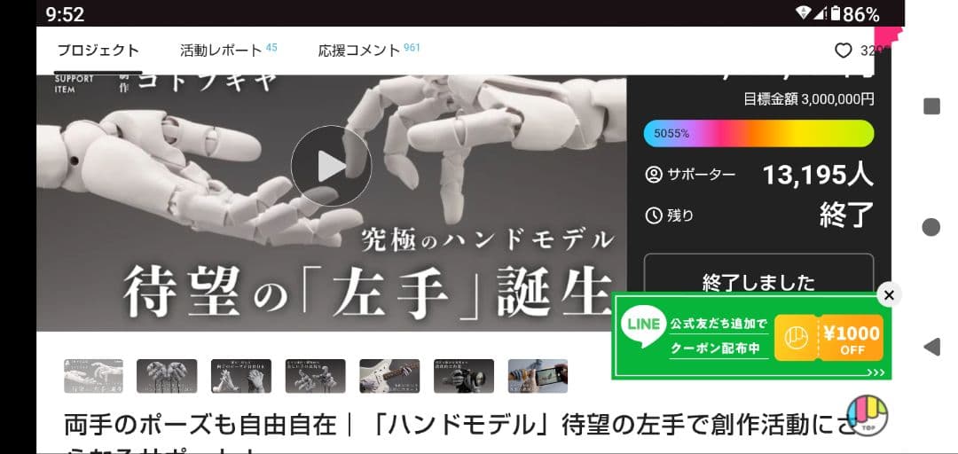 コトブキヤ　ハンドモデル Makuakeプロジェクト　左手　白 両手のポーズも自由自在｜「ハンドモデル」待望の左手で創作活動に