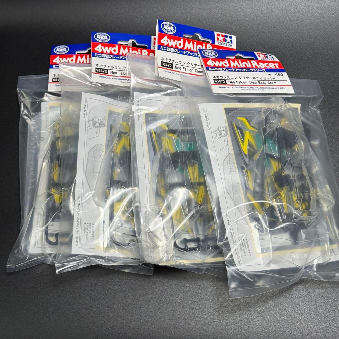 d*9様 ネオファルコン クリアボディセットⅡ ×4個