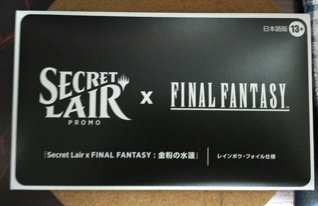 日本語版Secret Lair x FINAL FANTASY 金粉の水蓮