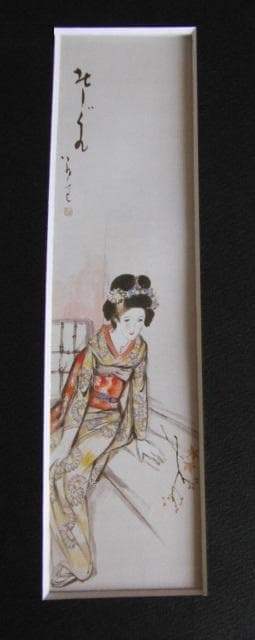 竹久夢二、【北しぐれ】、希少な大判額装用画集より、美品、新品額装付