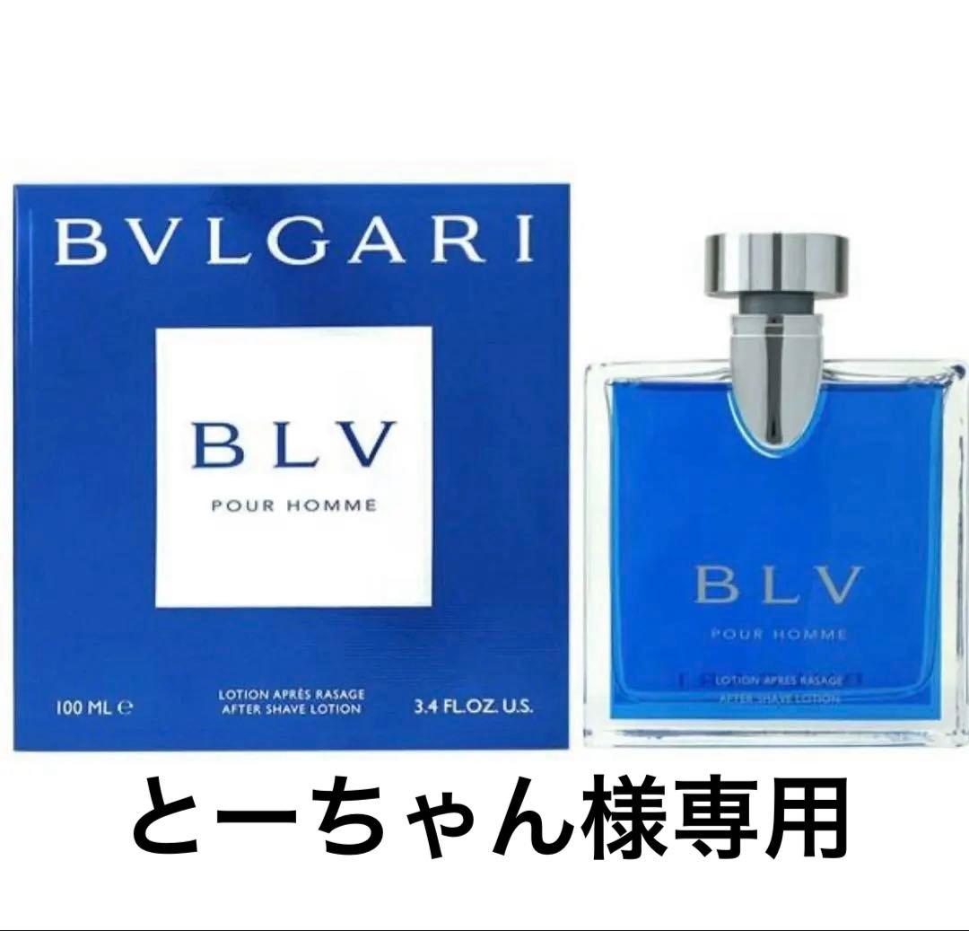 BVLGARI BLV アフターシェーブローション100ml 2本おまとめ