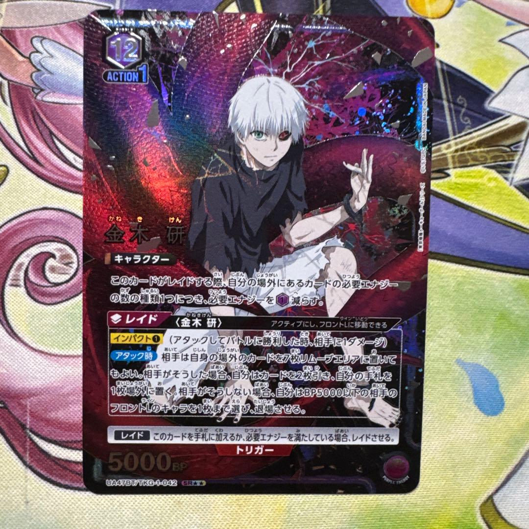 金木研 星2 SR パラレル 東京喰種 ユニオンアリーナ - メルカリ