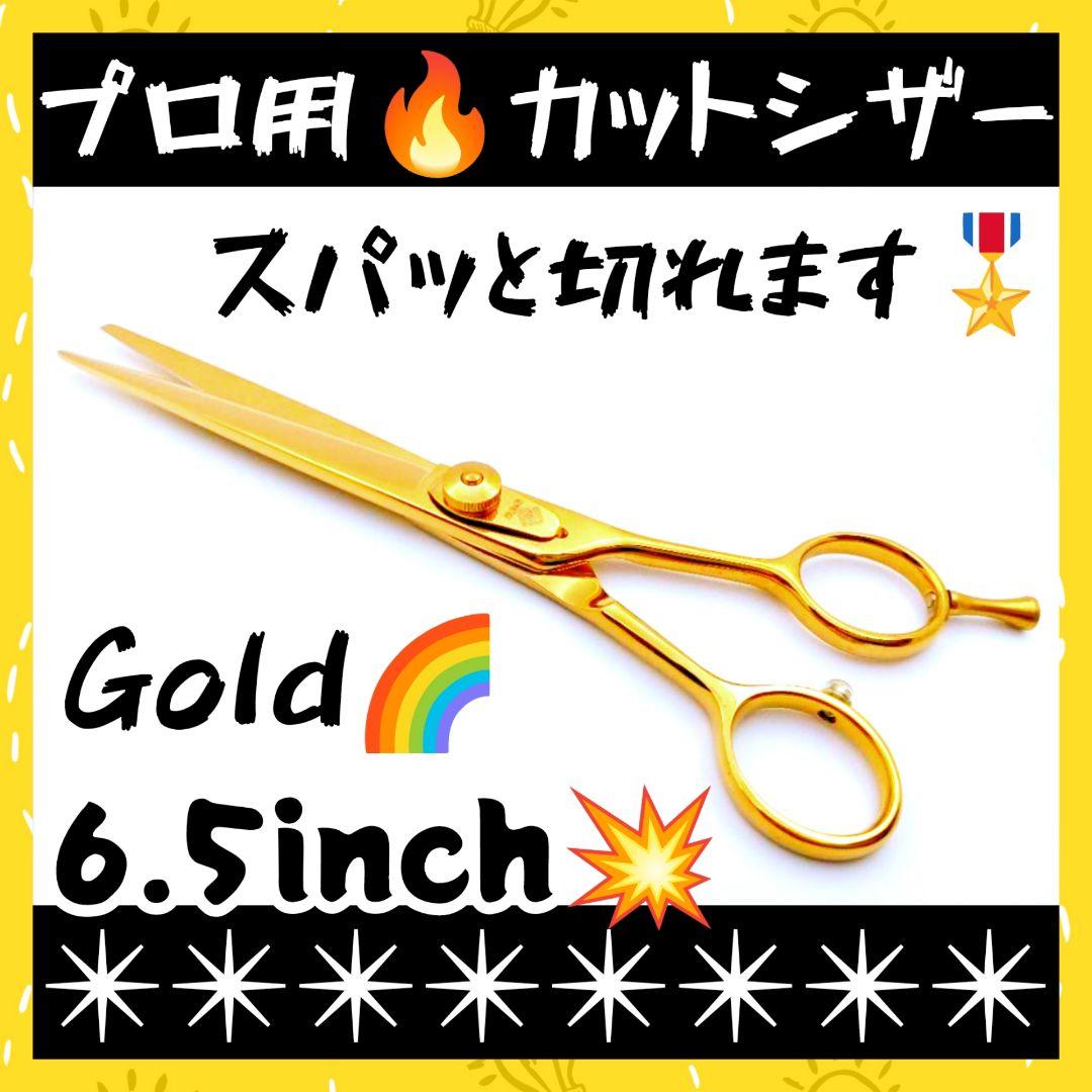 スパッと爽快に切れる理美容師プロ用シザーカットバサミ操作性抜群♪トリマーペット可