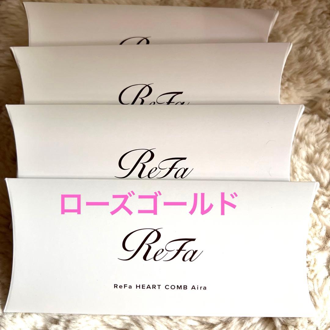 新品未使用 ReFa ローズゴールド コーム 4本
