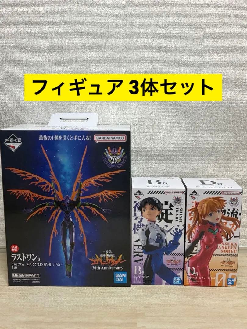 エヴァンゲリオン 一番くじ Ｂ・Ｄ・ラストワン賞セット