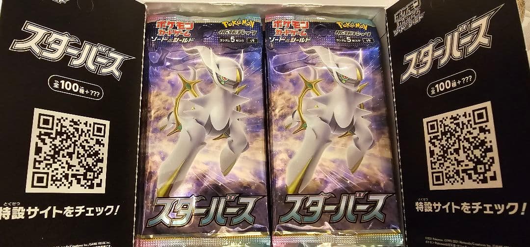 ポケモンカード　スターバース　28袋
