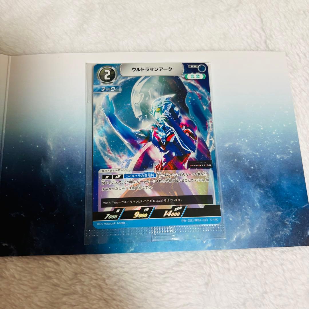 ウルトラマンアーク　プロモ　ウルトラマンカードゲーム　ツブイマ　プレミアム