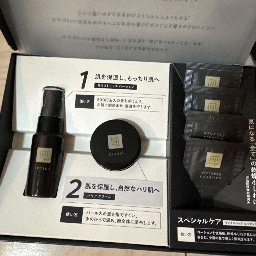 お値下げしました　N organic 8点セット