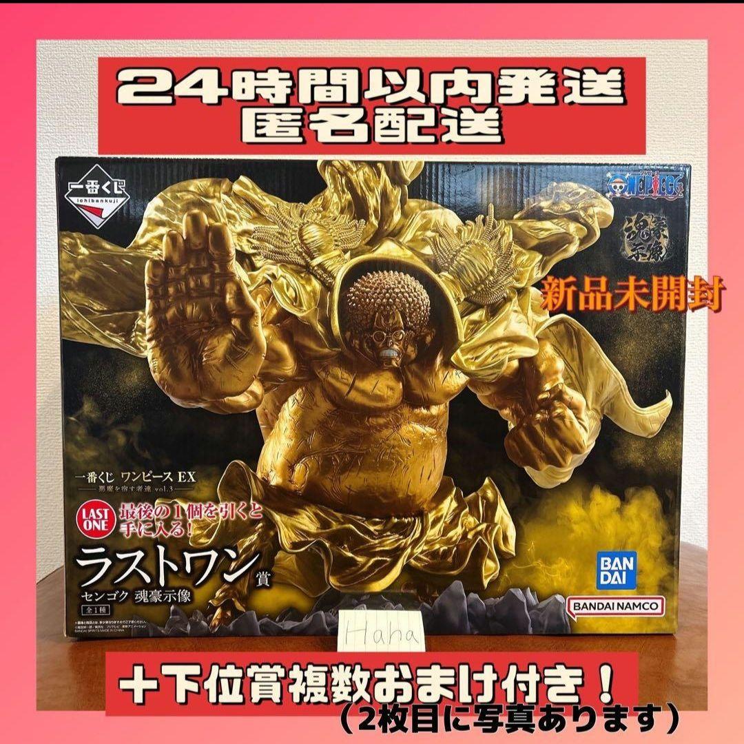 一番くじ ワンピース 悪魔を宿す者達 vol.3 ラストワン賞 センゴク