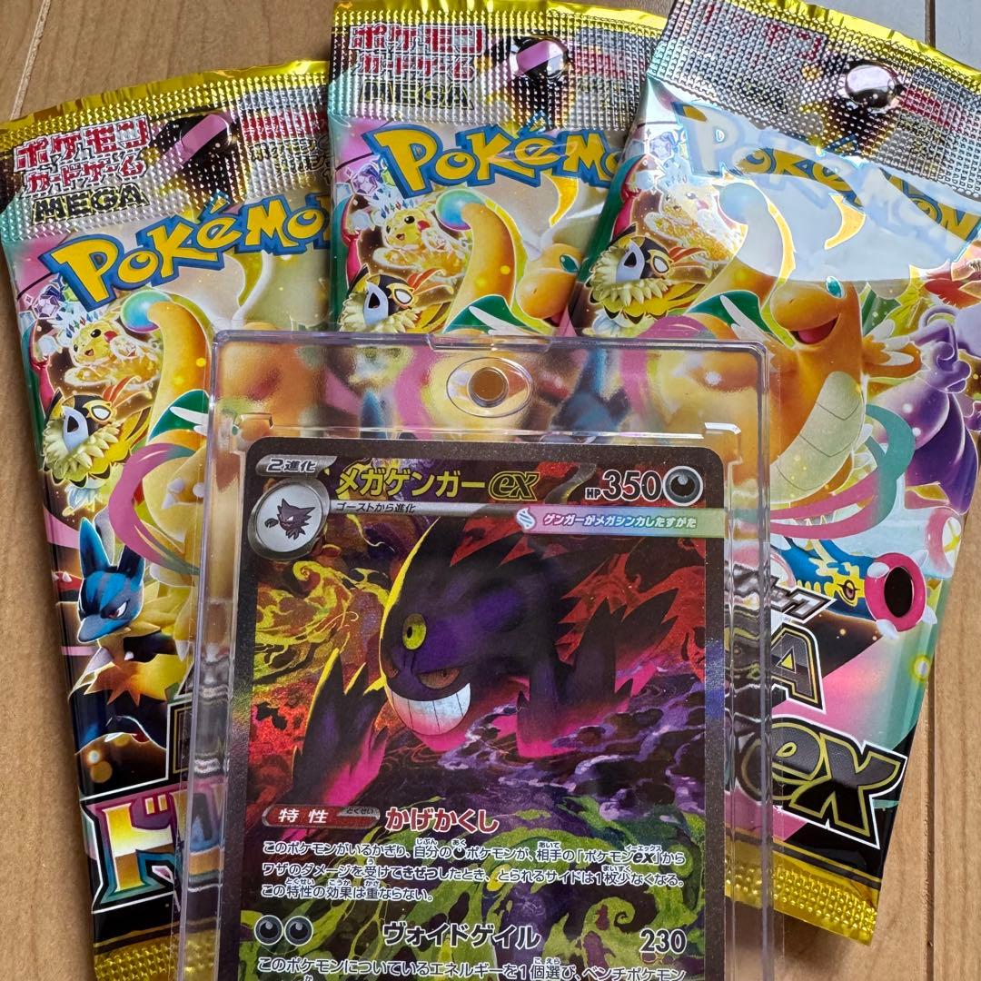 ま*さ様 おまけ付き メガゲンガーex SAR メガドリーム