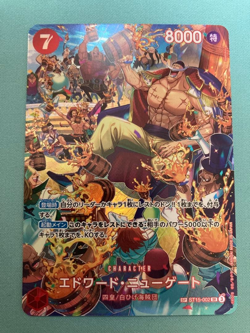 エドワード・ニューゲート sp SEC SP】エドワード・ニューゲート（スペシャル）《ST15-002