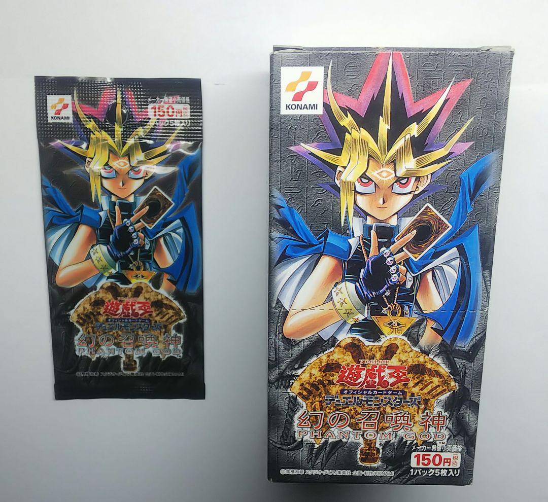 幻の召喚神 未開封 2026年最新】幻の召喚神 未開封の人気アイテム - メルカリ
