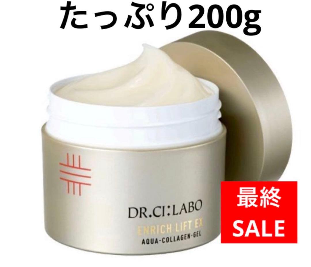 【新品】ドクターシーラボ アクアコラーゲンゲルエンリッチリフトEX 200g