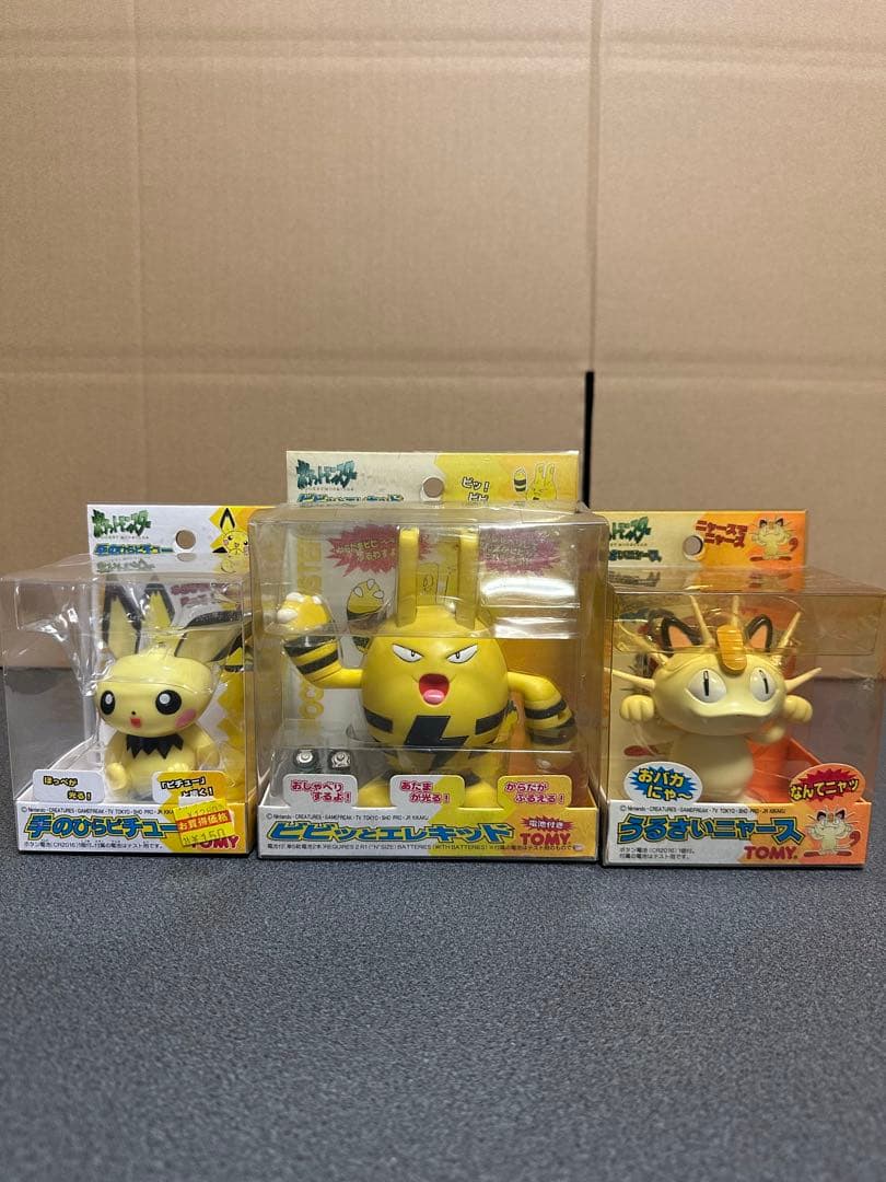 希少新品　ポケモンフィギュア3体セット 3体並べれば迫力満点！『ポケモン』ライコウ、エンテイ、スイクンが