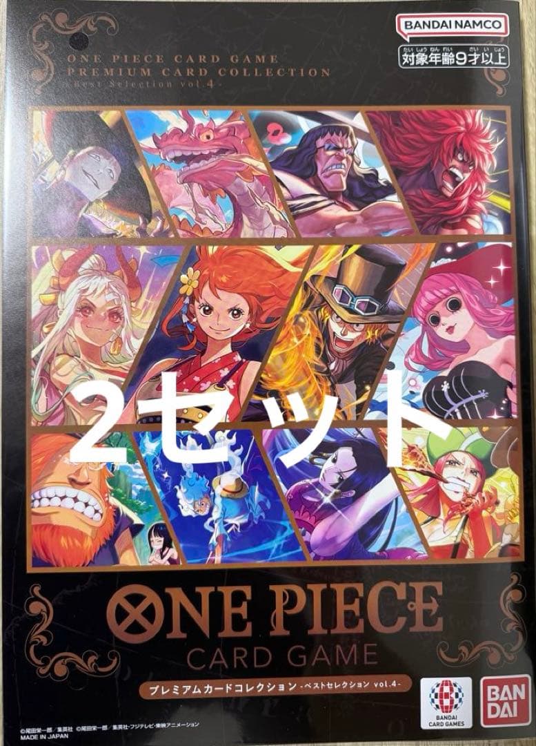 ワンピースカード プレミアムカードコレクション ベストセレクション