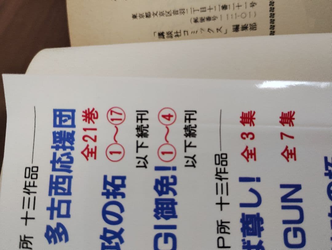 《全巻セット》疾風伝説 特攻の拓 全27巻 佐木飛朗斗 所十三 ぶっこみのたく
