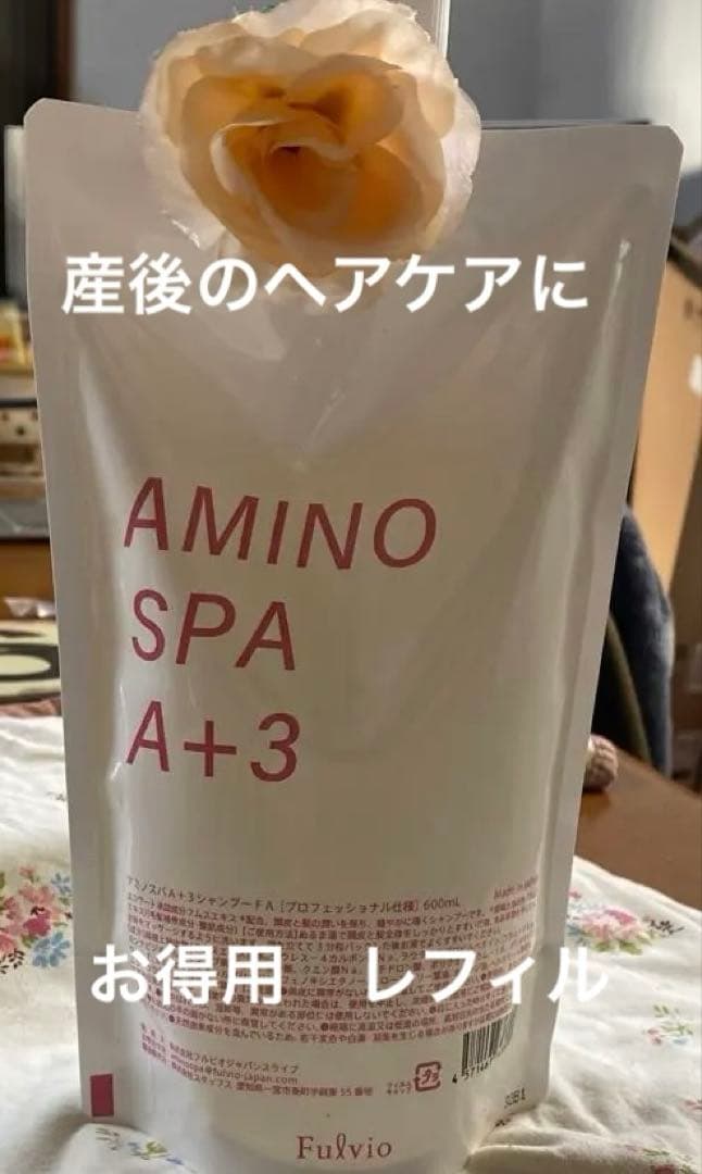 アミノスパA +3 詰め替えレフィル