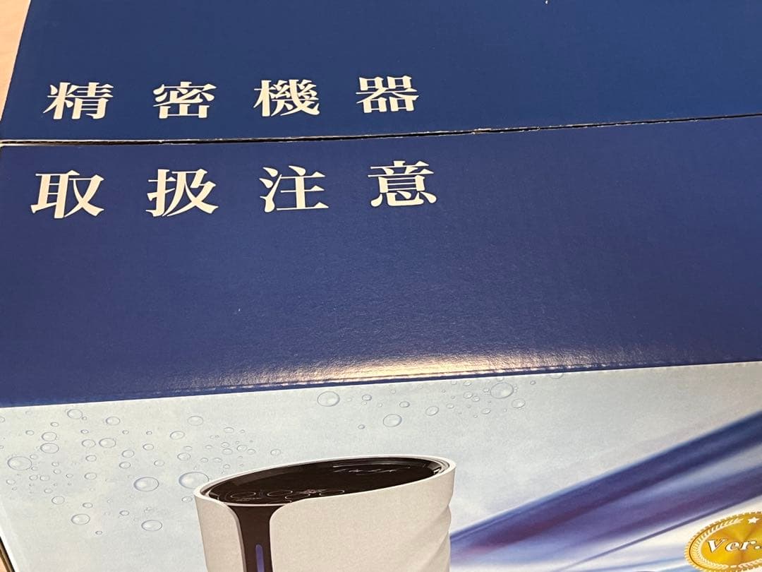 水素風呂　リタライフ　バージョン２　　Lita Life Ver.2 検査済品