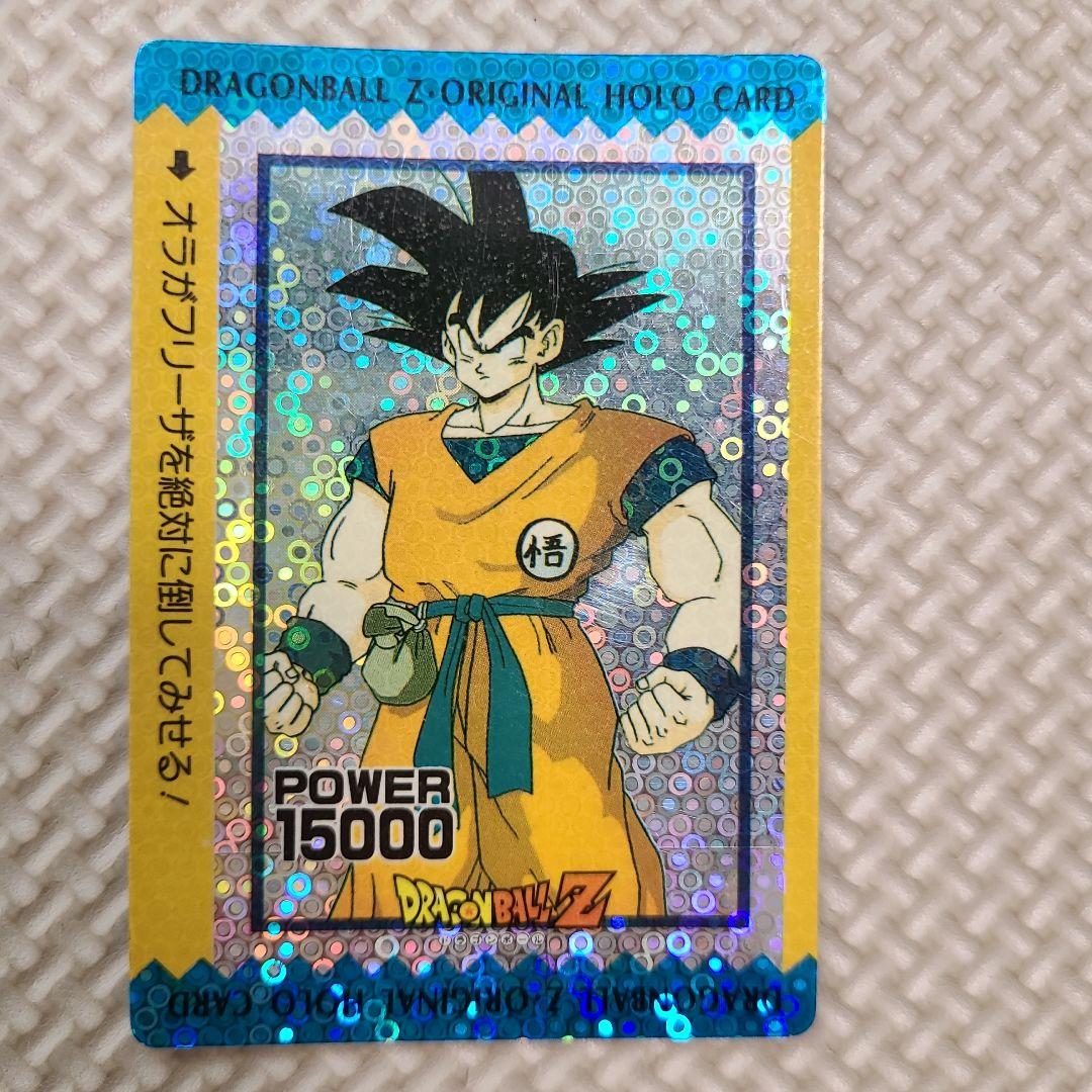 ドラゴンボール カードダス アマダ オリジナルホロカード 参考価格】スーパーサイヤ人になるのはこのオレだ! 丸プリ オリジナル