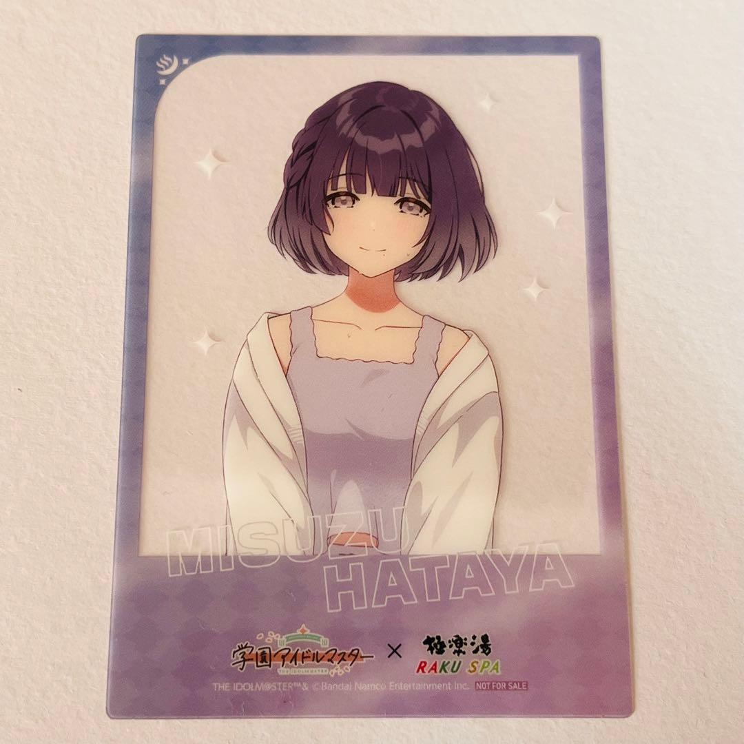 学園アイドルマスター 学マス 極楽湯 クリアカード 秦谷美鈴 - メルカリ