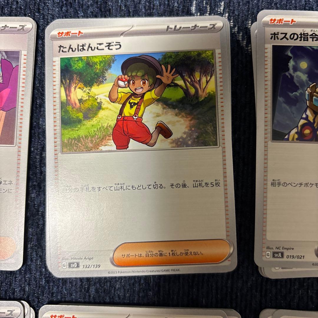 ポケモンカード トレーナーズカードセット 54枚 - メルカリ