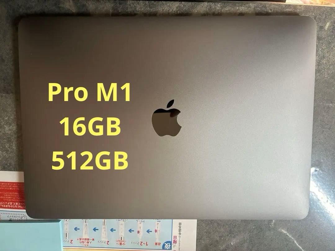 株*ン様 Apple MacBook Pro M1 16GB 512GB