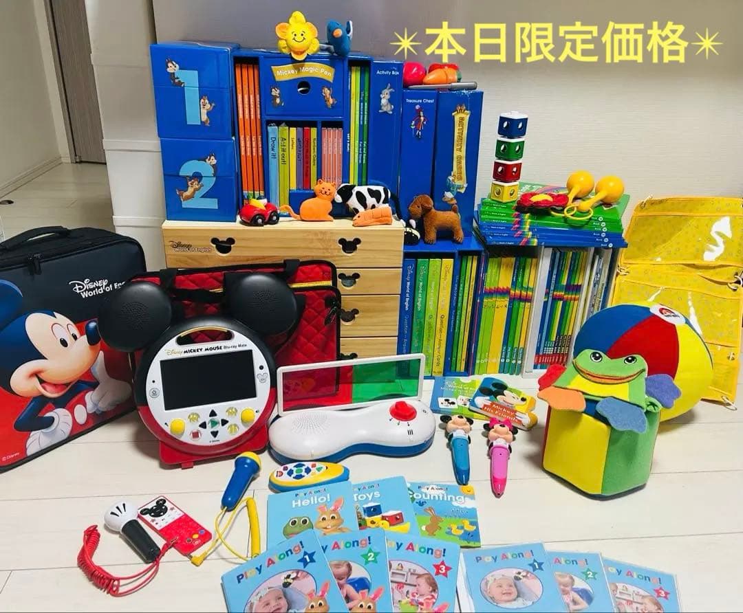 Disney英語学習システム 幼児向け英語教材 国内シェアNo.1の ディズニー英語システムに