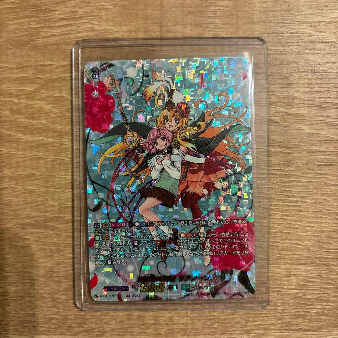 DSR 満開の大行進リアノーン ヴァンガード 満開の大行進リアノーン【SEC】{D-SS11/SEC17}《ストイケイア》