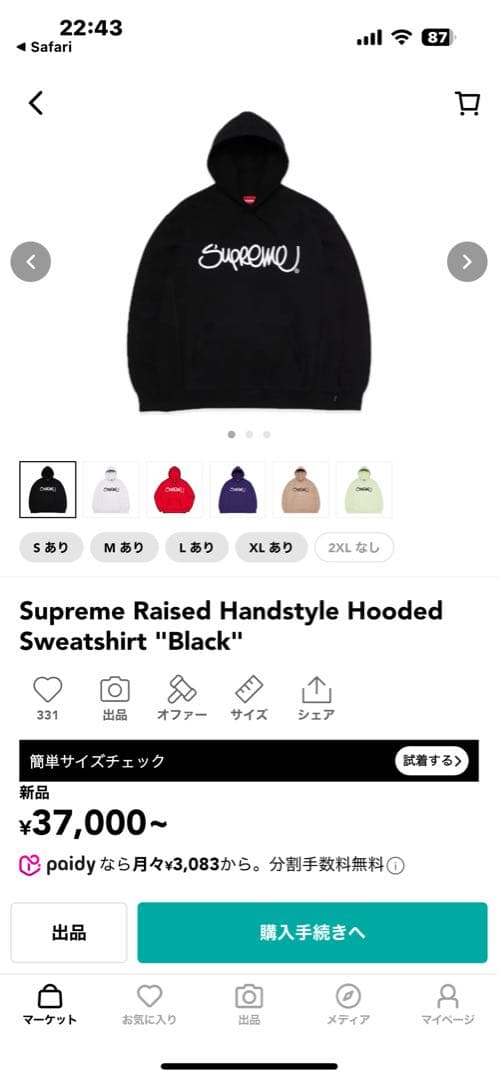 T*y様 Supreme Raised Handstyle Logo Hoode Raised Handstyle Hooded Sweatshirt | Supreme 22ss