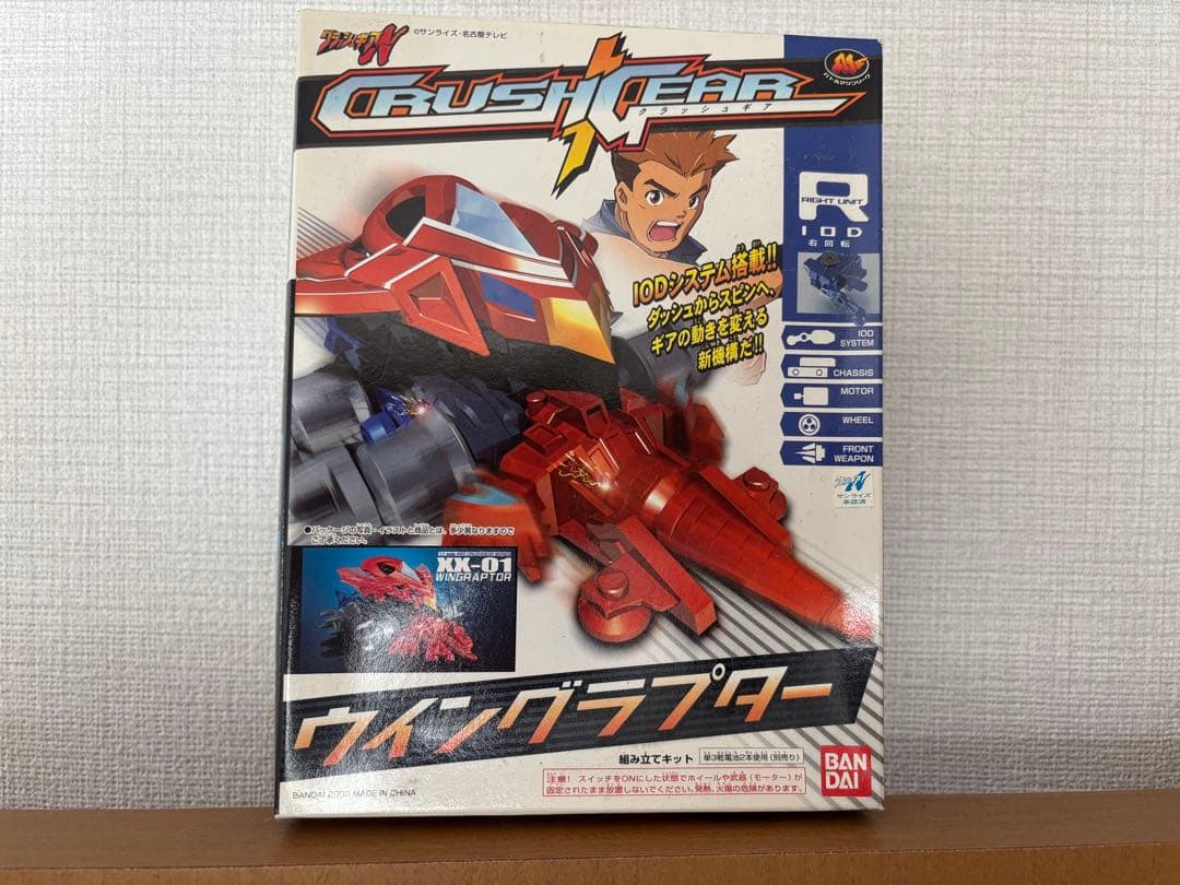 クラッシュギア　ウイングラプター