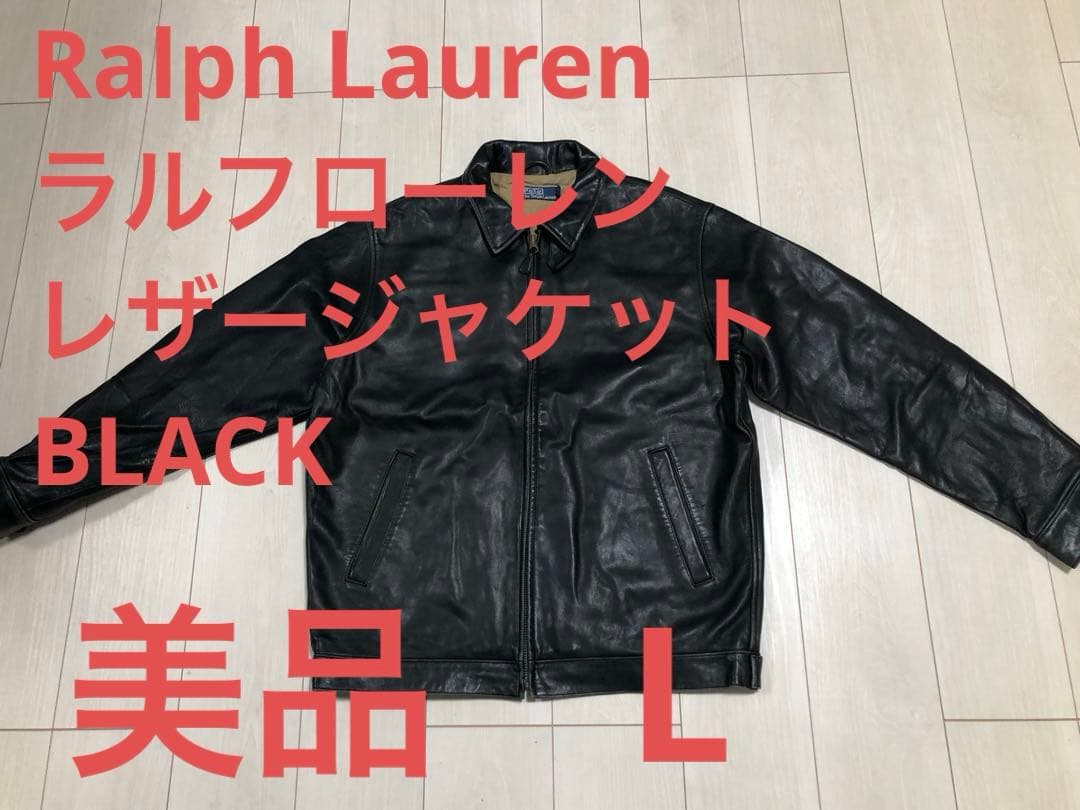 【美品L】ラルフローレン　レザージャケット　BLACK スイングトップ
