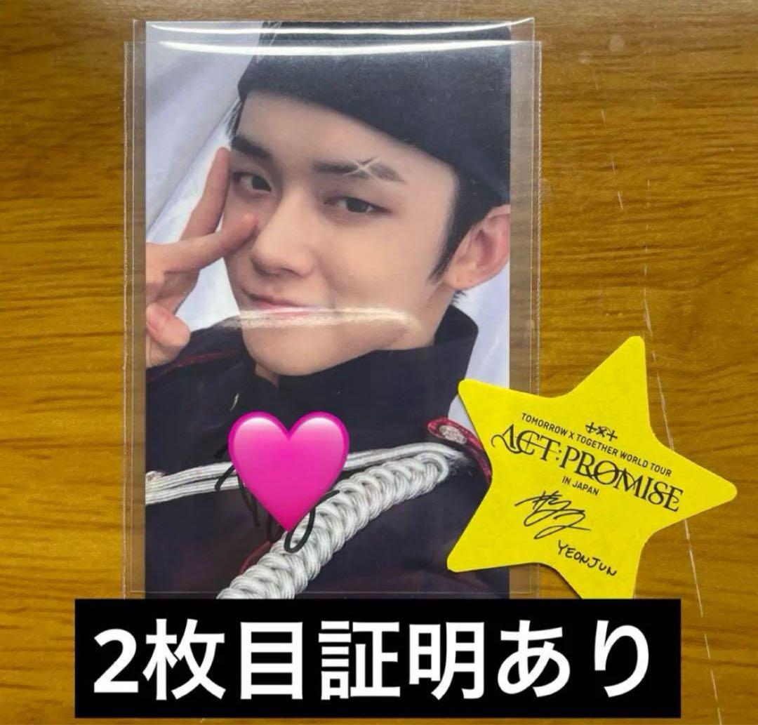 TXT 公式 PROMISE ソウルコン トレカ サイン ヨンジュン